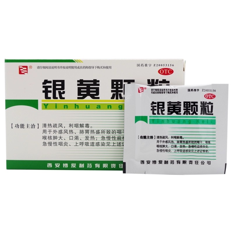 10袋】绿色博爱 银黄颗粒 4g*10袋/盒 清热疏风利咽解毒,OTC药品/国际医药,咽喉,淘宝优惠券,粉丝福利购,淘宝优惠卷