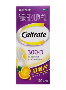 CALTRATE/钙尔奇 碳酸钙D3咀嚼片(II) 100片*1瓶/盒