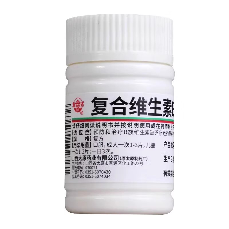 【难老泉】复合维生素B片100片*1瓶/盒