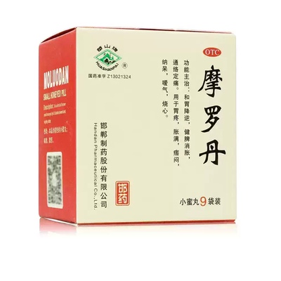 【华山牌】摩罗丹9g*9袋/盒
