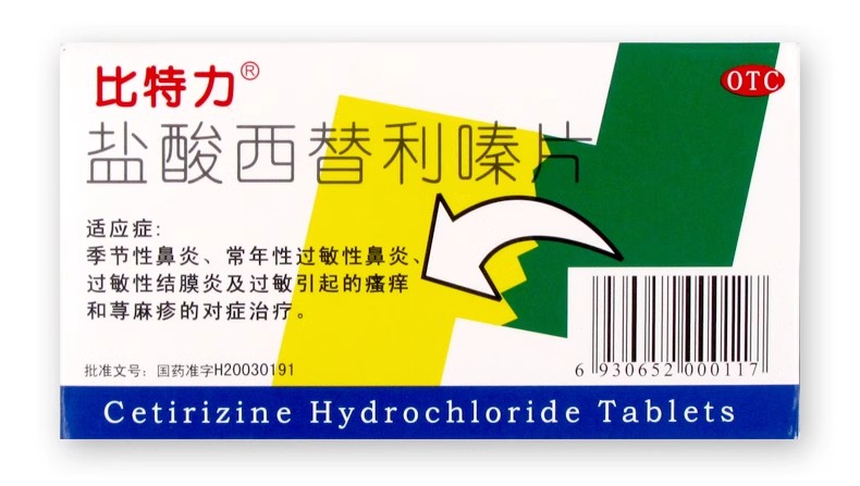 比特力 盐酸西替利嗪片 10mg*6片/盒 药房直发 正品保证