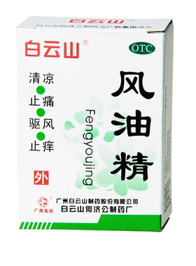 白云山 风油精 3ml