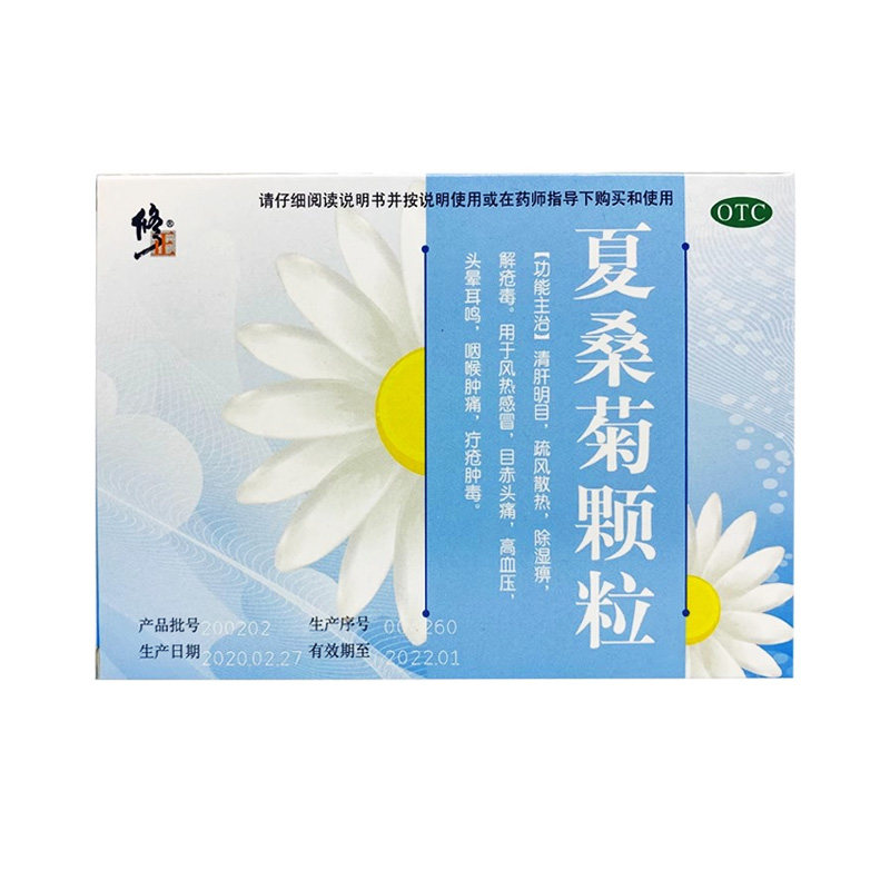 包邮】修正/江中夏桑菊颗粒10g*10袋风热感冒目赤头痛咽喉肿痛