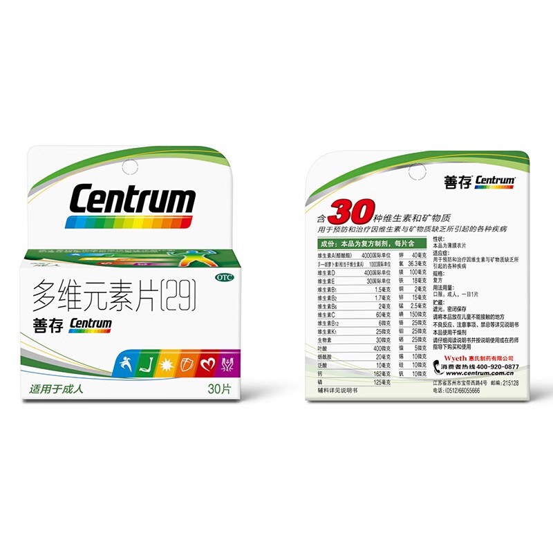【善存】多维元素片(29)30片*1瓶/盒
