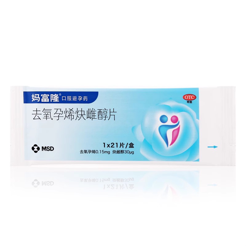 妈富隆 妈富隆marvelon 去氧孕烯炔雌醇片 21片/盒