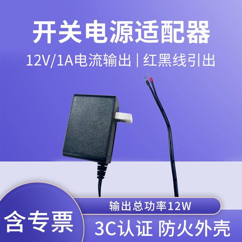 电源适配器3c认证防火