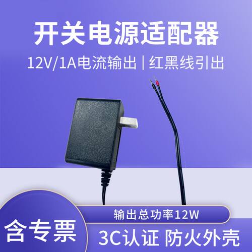 电源适配器3c认证防火