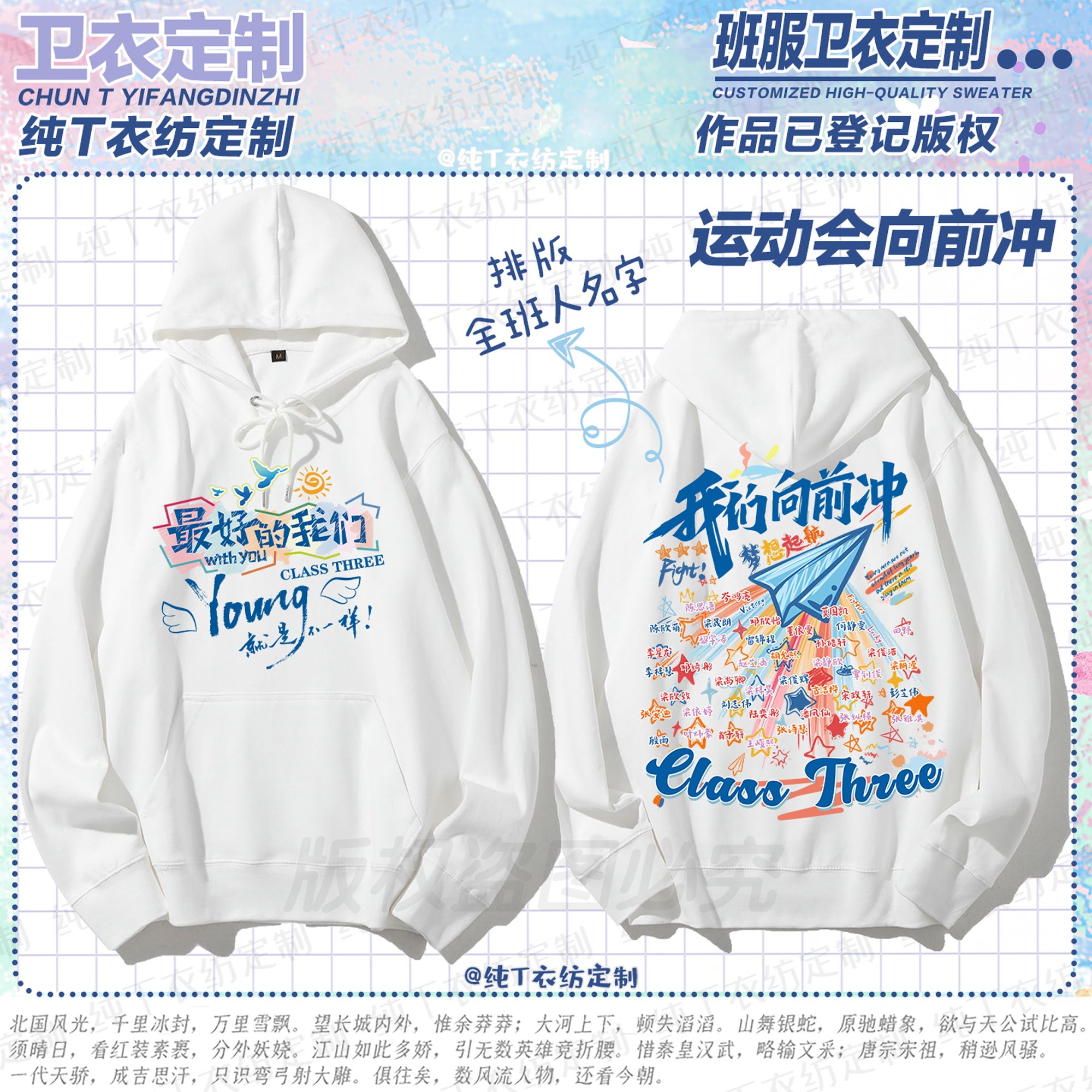 班服卫衣定制外套文化衫长袖图片