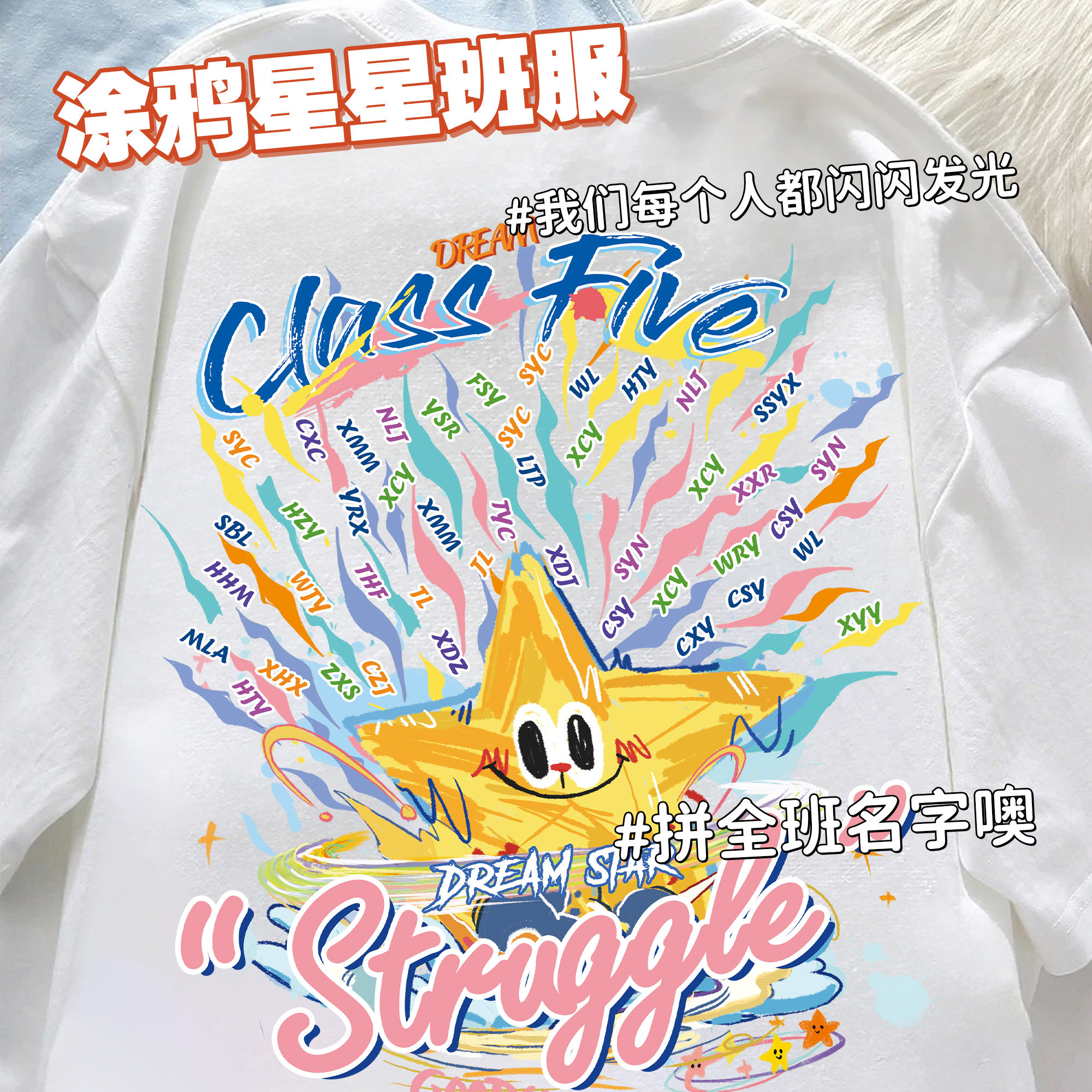 班服定制t恤纯棉短袖学生毕业班服涂鸦星星小海豚班服定制印logo