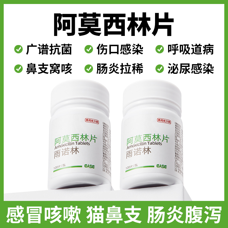 狗狗猫咪感冒药宠物猫用鼻支