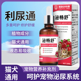 金钱草颗粒猫用尿石消猫咪泌尿闭系统宠物药利尿路感染尿频血通剂