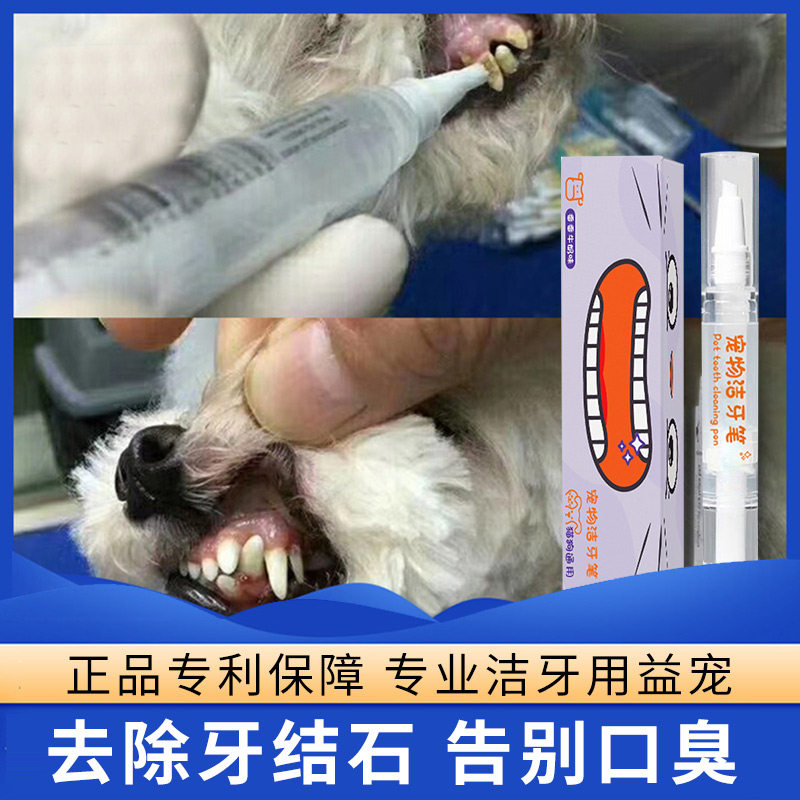 宠物洁牙笔狗狗去k牙结石去除器猫狗通用口腔清洁除臭洁牙刷牙套