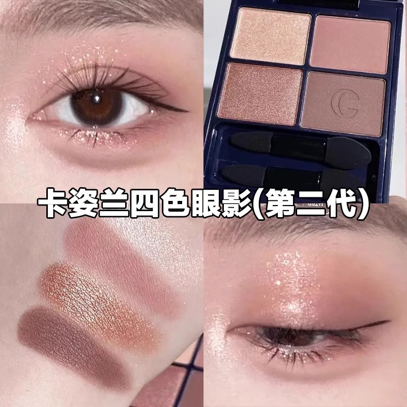 卡姿兰大眼睛活力四色眼影珠光哑眼影