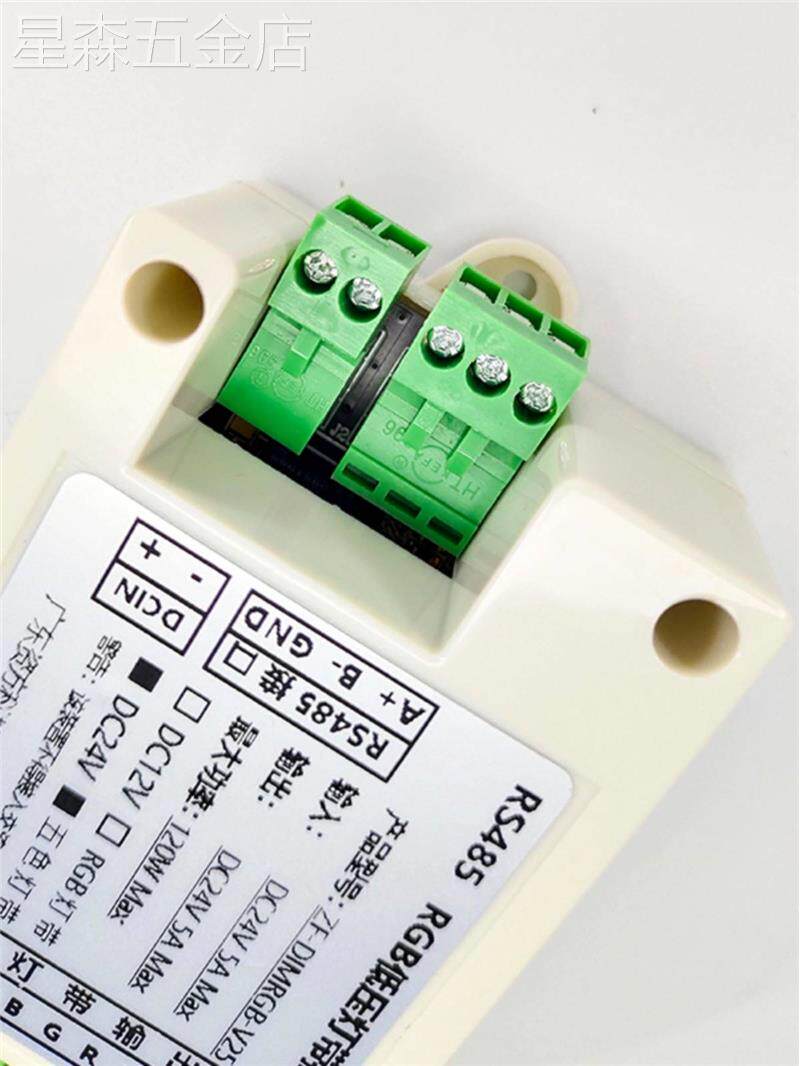 plc灯带全彩智能调光调色控制器模块485灯带控制器12Vled调光模块