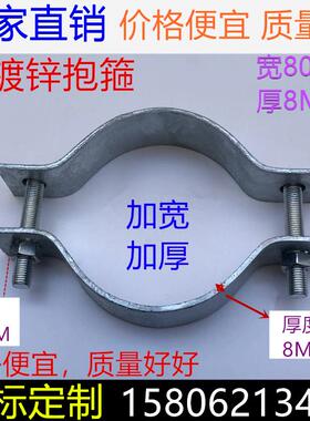 90-350强力拉线抱箍电力抱箍80x8电线杆加强抱箍重型管夹扁铁抱箍