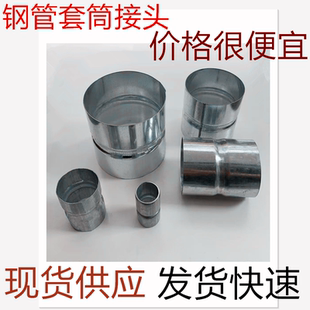 4寸镀锌钢管套管 DN150接头 DN100电缆穿线管预埋直接114SC免焊接