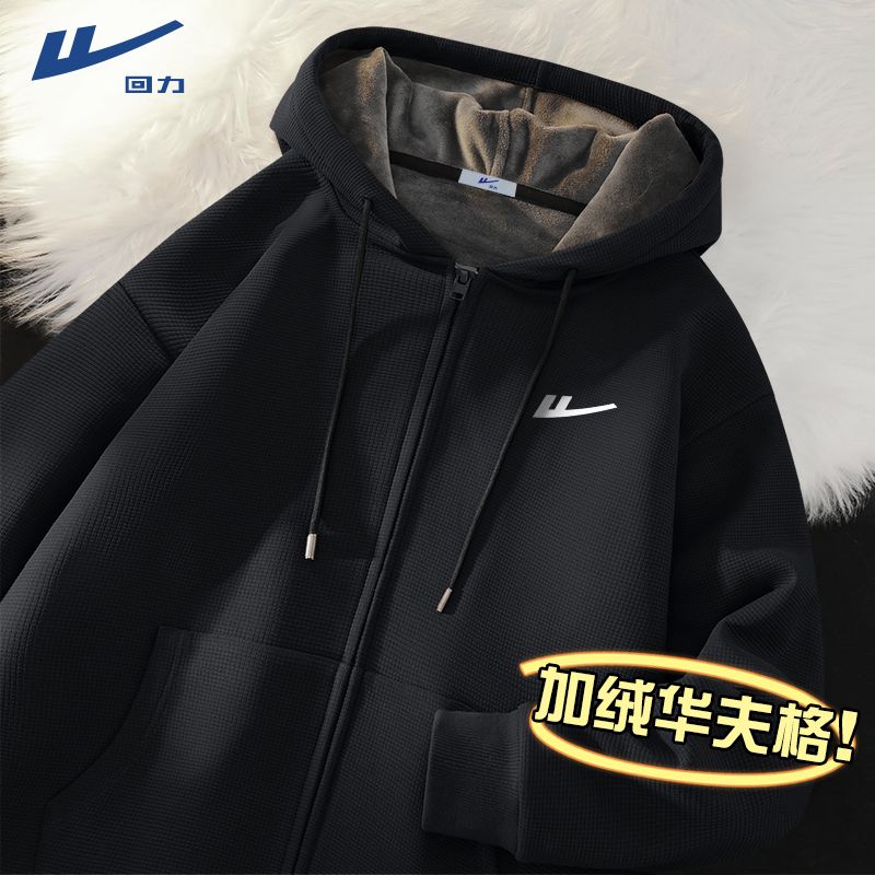 回力冬款加绒男士夹克潮流带帽子拉链卫衣男保暖加厚休闲开衫外套