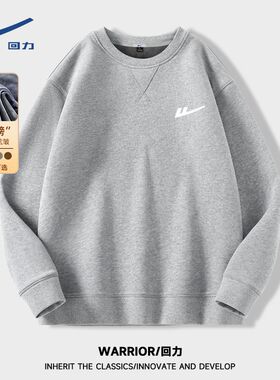 回力灰色大码潮牌男士圆领卫衣秋冬季加绒保暖ins高级感大码上衣