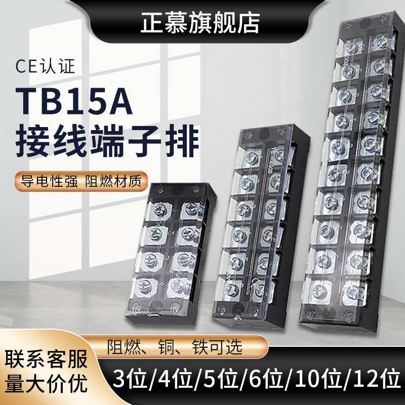 TB1510接线端子排厂家直销