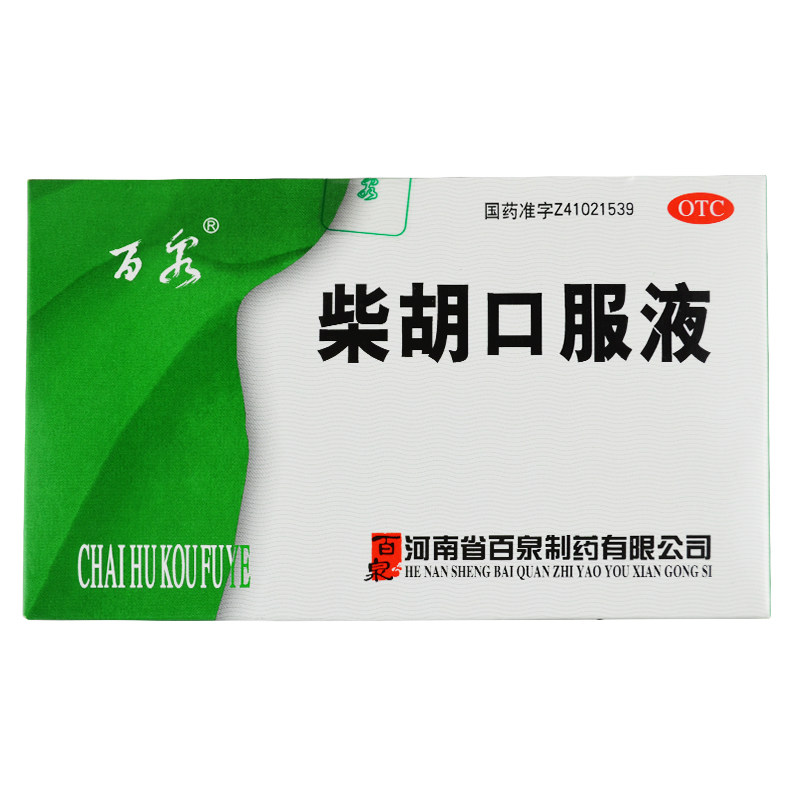 百泉 柴胡口服液 10ml*10支/盒 非处方药