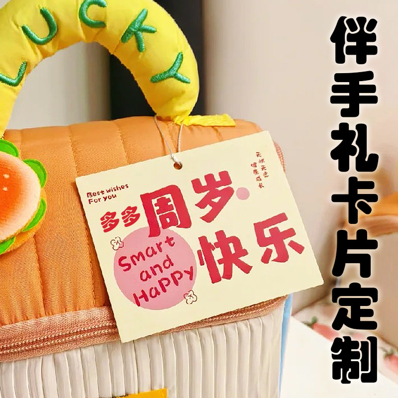 伴手礼卡片定制宝宝周岁宴祝福卡设计生日礼物装饰卡明信片定做