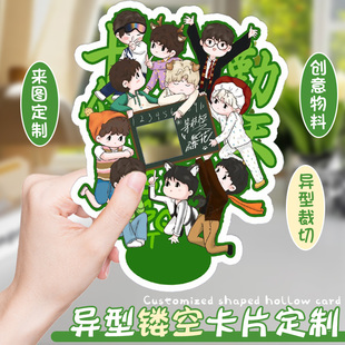 异形镂空卡片定制DIY透明衍射卡定做明星应援周边物料明信片设计