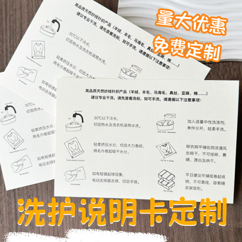 洗护说明卡定制服装售后卡片订制感谢卡洗护保养卡洗涤介绍卡制作