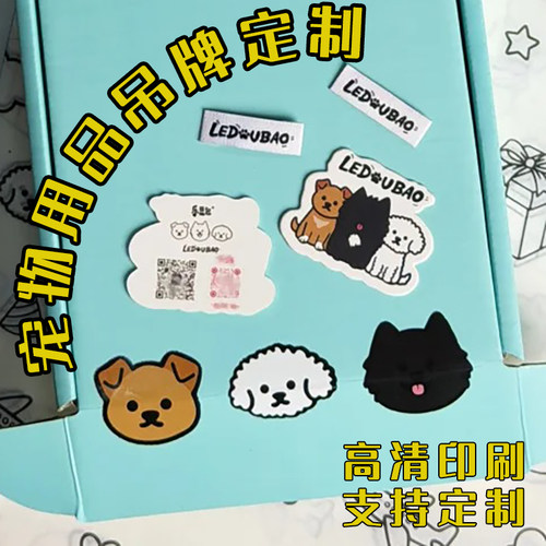 宠物用品吊牌定制猫猫狗狗防走丢标签来图定做服装卡片免费设计