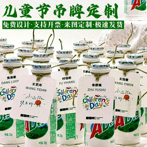 儿童节吊牌定制幼儿园节日活动礼物装饰吊卡创意礼品标签卡片定做