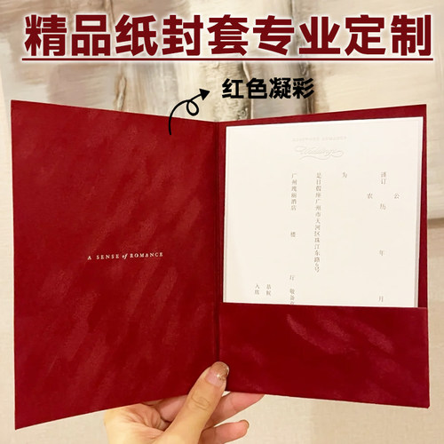 精品纸封套专业定制高级感酒店菜单卡套设计菜谱价目表保护套订做