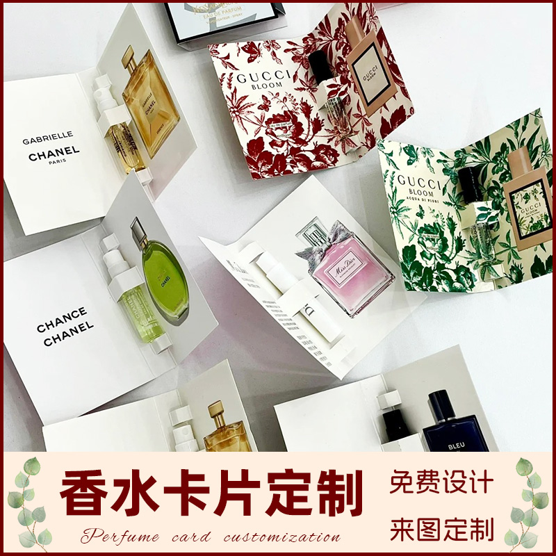 香水卡片定制香薰配料表小卡吊牌设计化妆品装饰方卡高级感挂牌