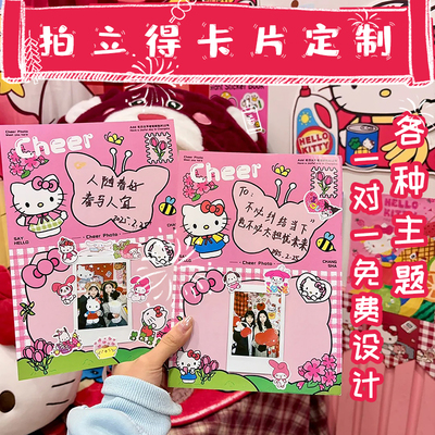 拍立得卡片定制创意HelloKitty照片装饰底卡背卡明信片定做印刷
