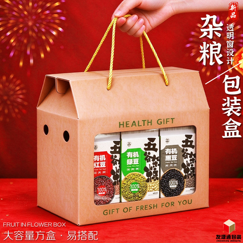 杂粮包装盒现货牛皮纸透明窗礼品盒五谷杂粮7-10斤装纸箱空盒印刷