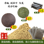 超细茶麸侧柏叶皂荚粉天然茶枯侧柏叶粉洗头去屑止痒防脱白发茶枯