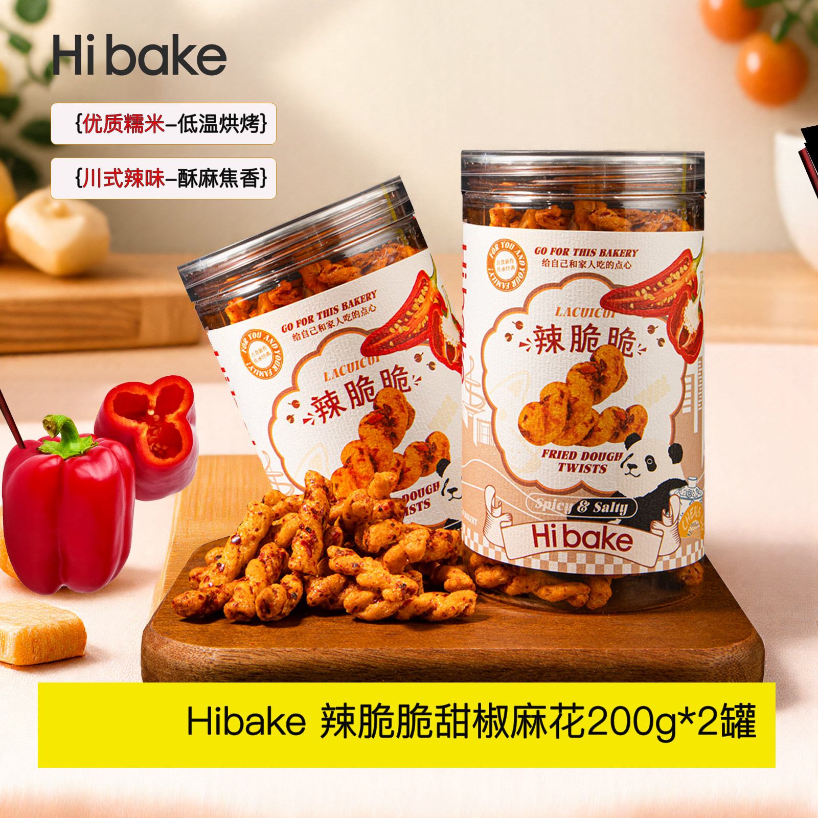 Hibake辣脆脆小麻花200g川味麻辣办公室休闲零食少油香辣成都特产,零食/坚果/特产,麻花,淘宝优惠券,粉丝福利购,淘宝优惠卷