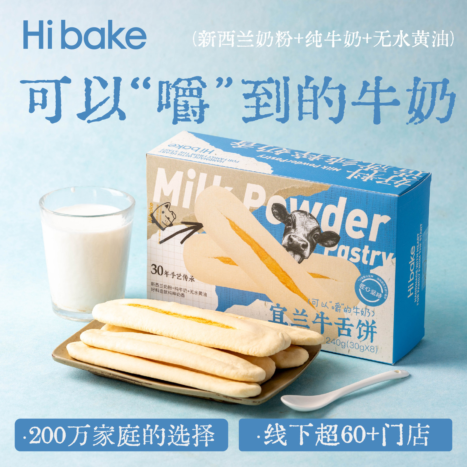 Hibake牛舌饼奶酥健康短保台湾糕点休闲零食早餐下午茶点心特产