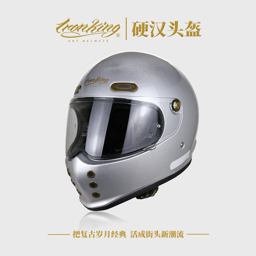 超轻玻璃钢安全头盔 炫酷赛博朋克风 3C认证