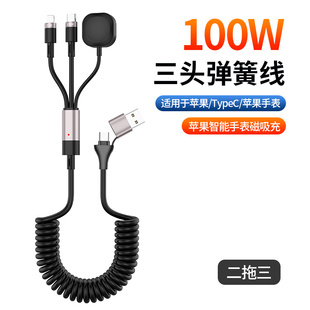 usb+type c转lightning+磁吸手表无线充电器二拖三合一弹簧伸缩pd快充电线适用苹果iPhone15手机iwatch数据线