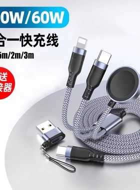 1/2/3米加长type c转lightning+iwatch磁吸手表无线充电器一拖三合一pd快充电线适用苹果iPhone14/16数据线