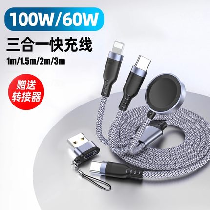 1/2/3米加长type c转lightning+iwatch磁吸手表无线充电器一拖三合一pd快充电线适用苹果iPhone14/16数据线