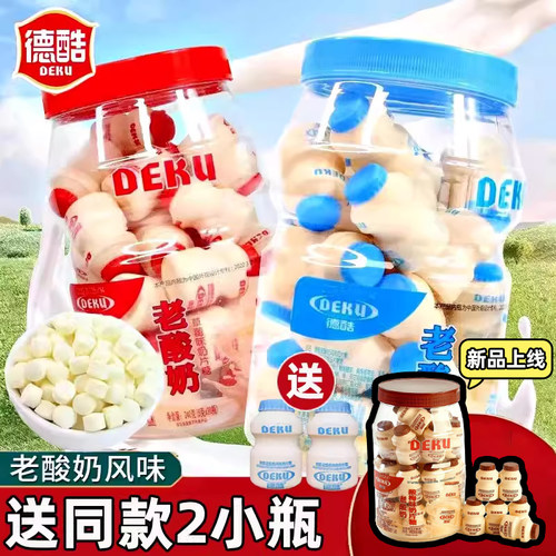 德酷老酸奶风味奶片多种口味任选