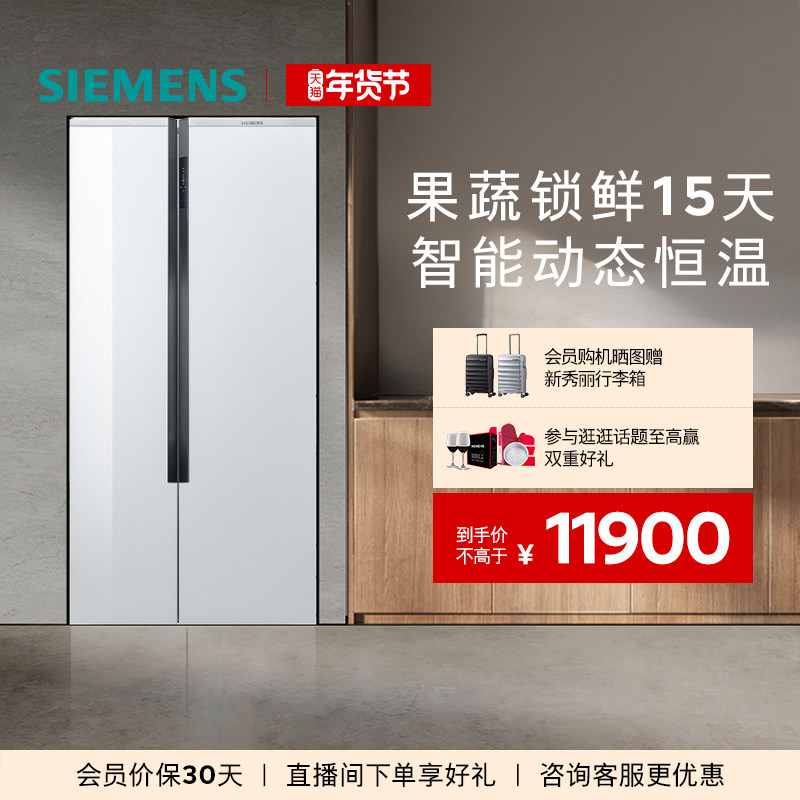 西门子637L双开门家用冰箱智能对开门变频风冷一级能效620C,大家电,厨房冰箱,淘宝优惠券,粉丝福利购,淘宝优惠卷