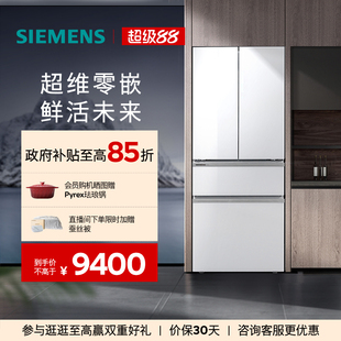 【法式多门平嵌新品】 西门子461L冰箱双系统循环一级能效VA220C