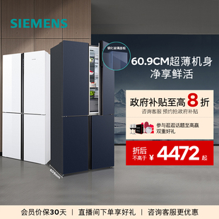 256C 西门子497L超薄十字门冰箱一级能效家用嵌入式 官方旗舰店