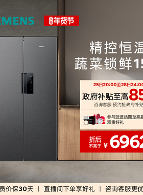 西门子637L双开门家用智能冰箱一级能效双系统双循环大容量1250C