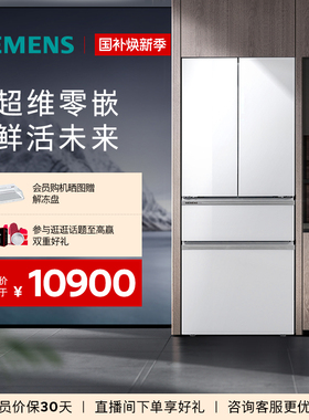 【法式多门平嵌新品】 西门子461L冰箱双系统循环一级能效VA220C