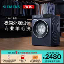 【政府补贴20%】西门子10公斤滚筒洗衣机家用全自动1U101U801U00