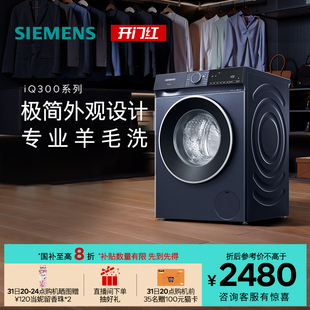 政府補貼20% 西門子10公斤滾筒洗衣機家用全自動1U101U801U00