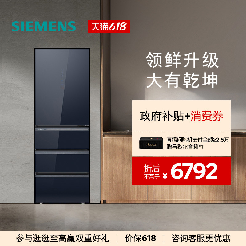 西门子406L多门家用冰箱超薄嵌入一级能效小户型四开门KG405653VC