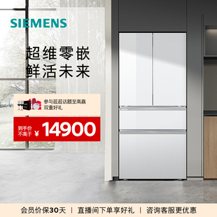 西门子534L法式 多门一级能效家用电冰箱超薄零嵌官方无霜420C